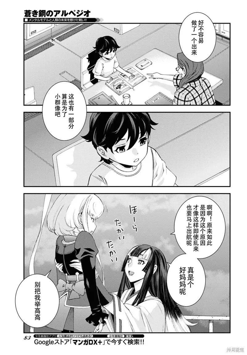 第136话27