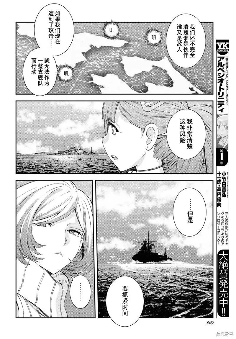 第136话4