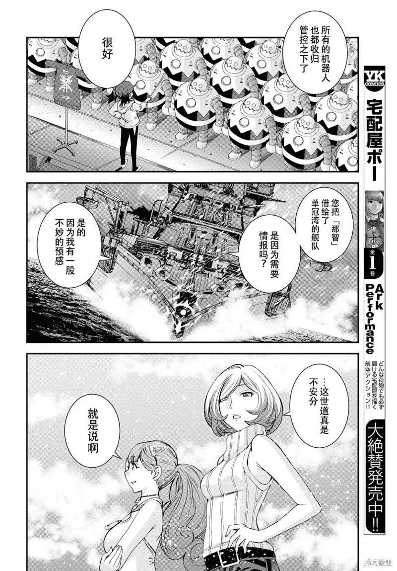 第136话6