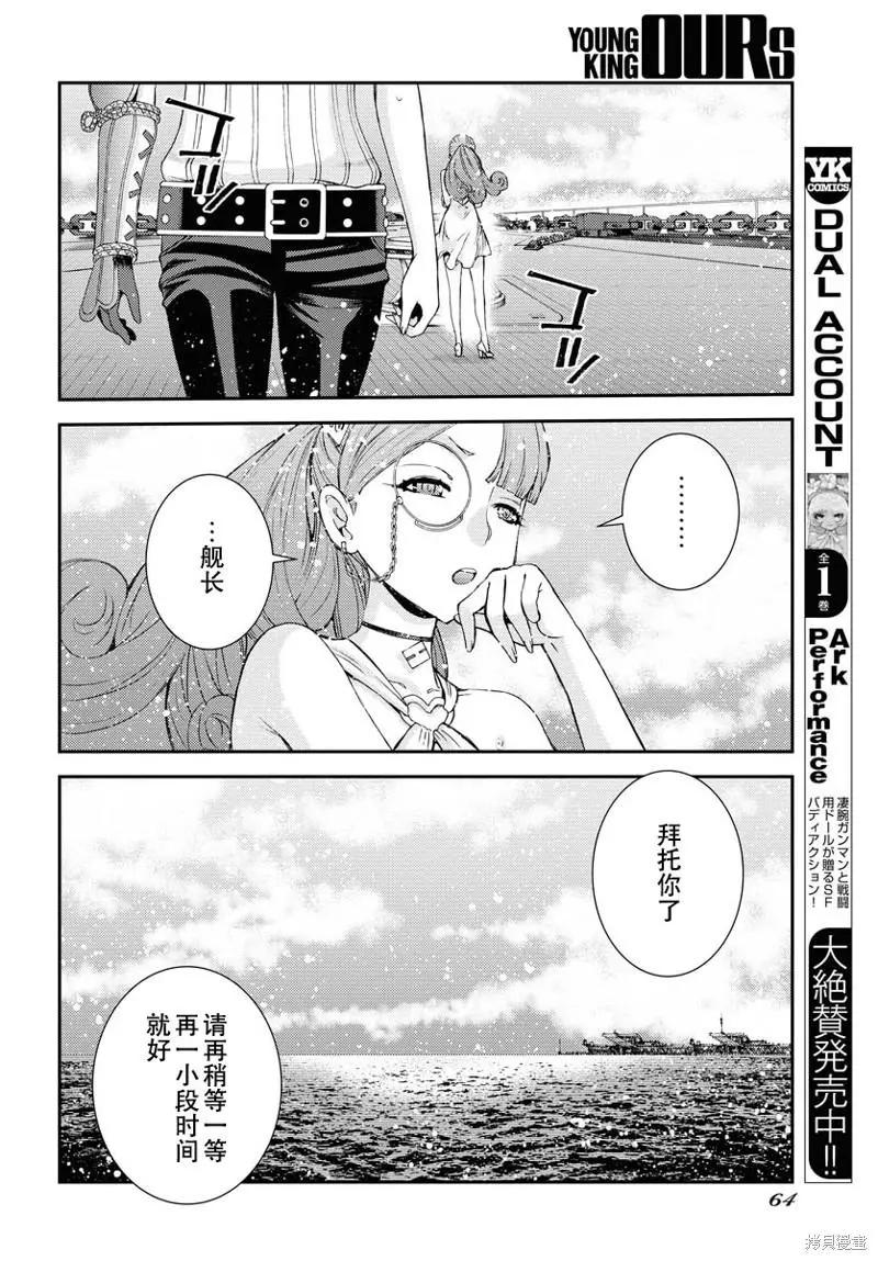 第136话8