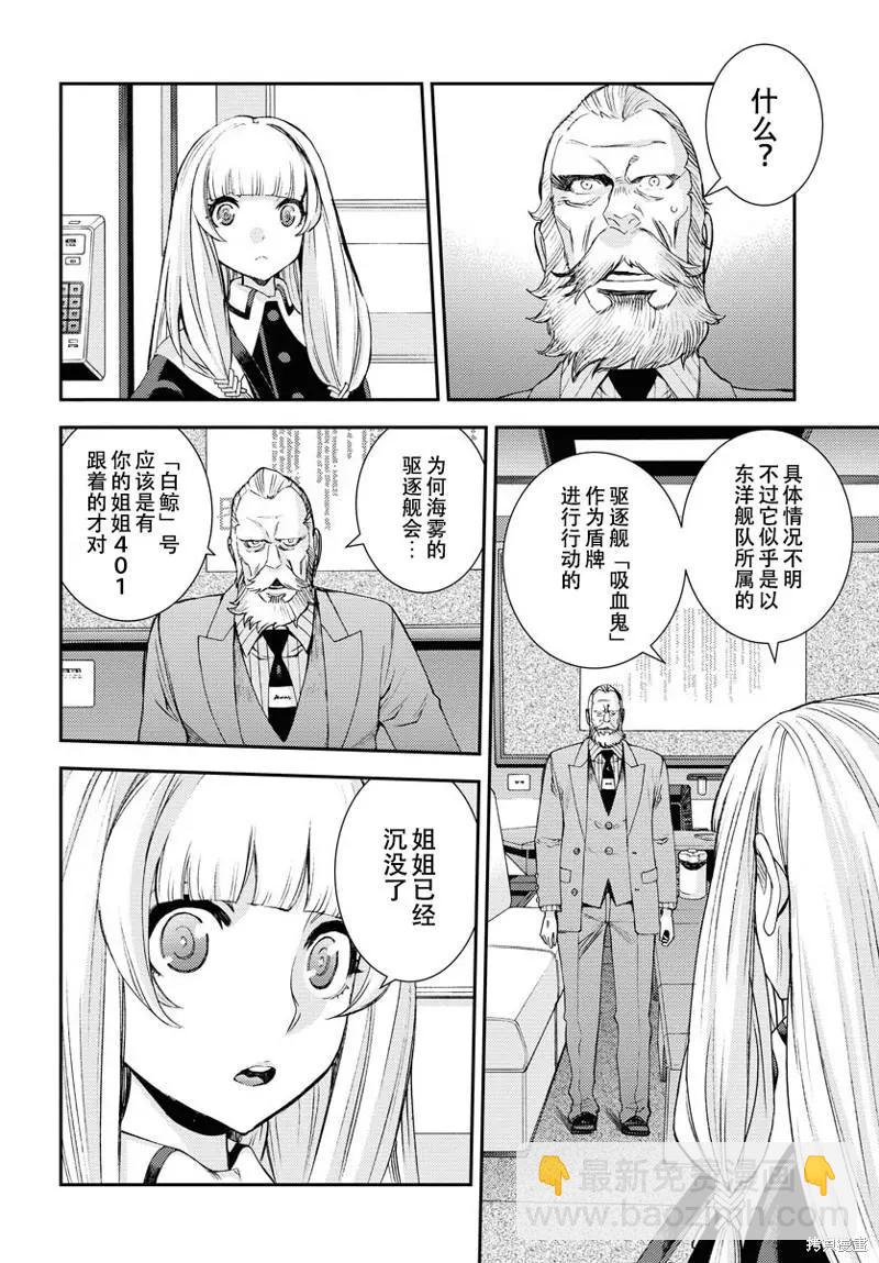 第138话23