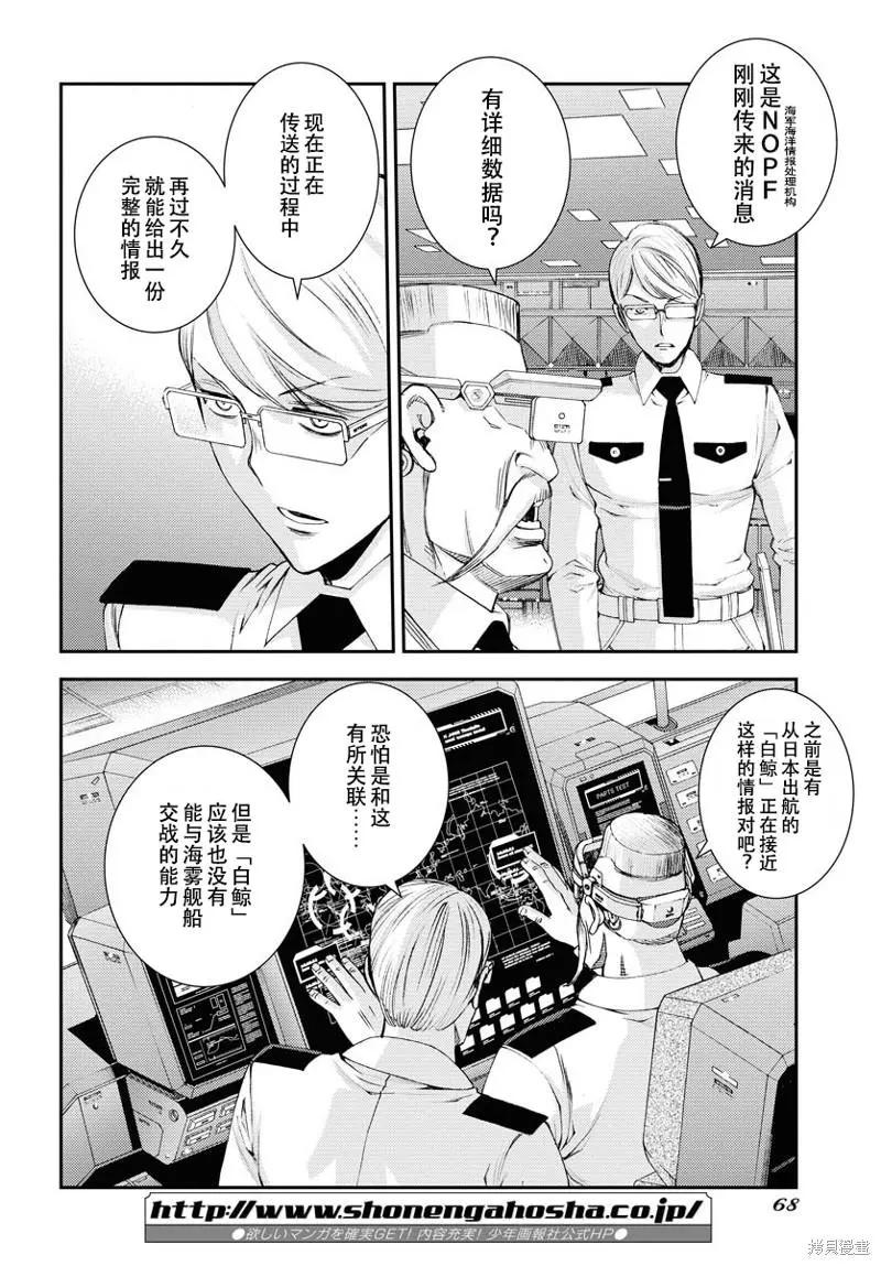 第138话3