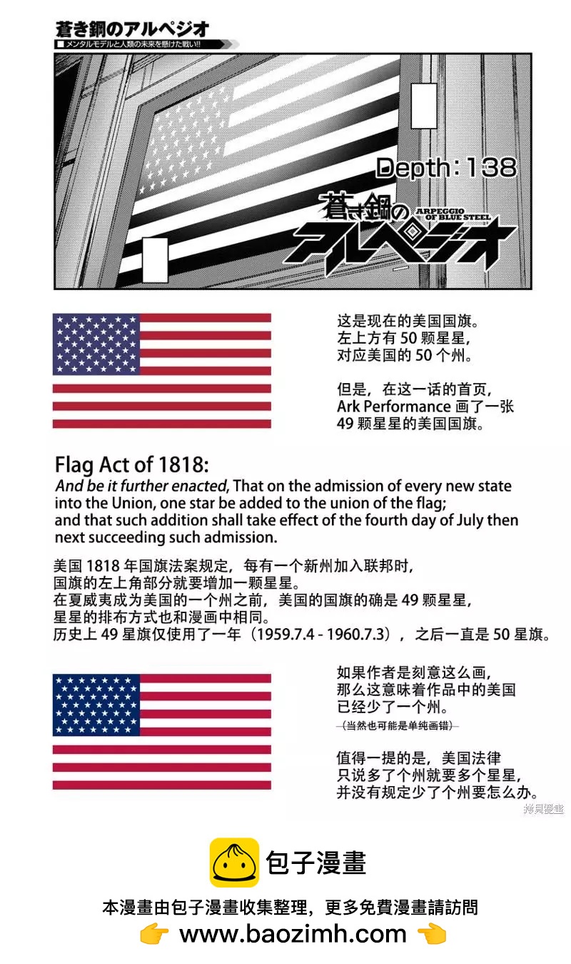 第138话30