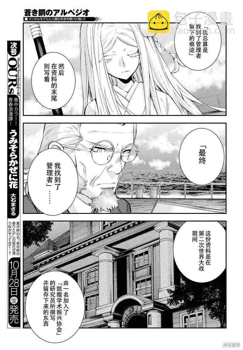 第140话15