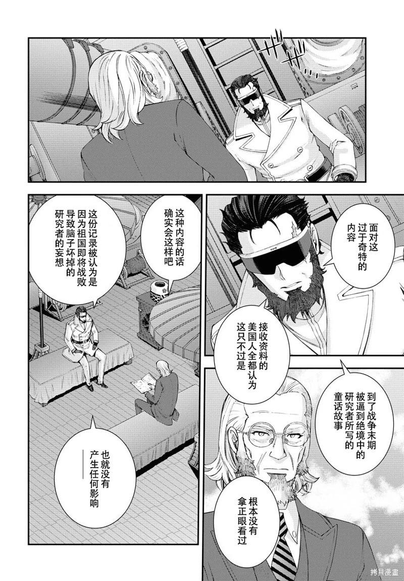 第140话16