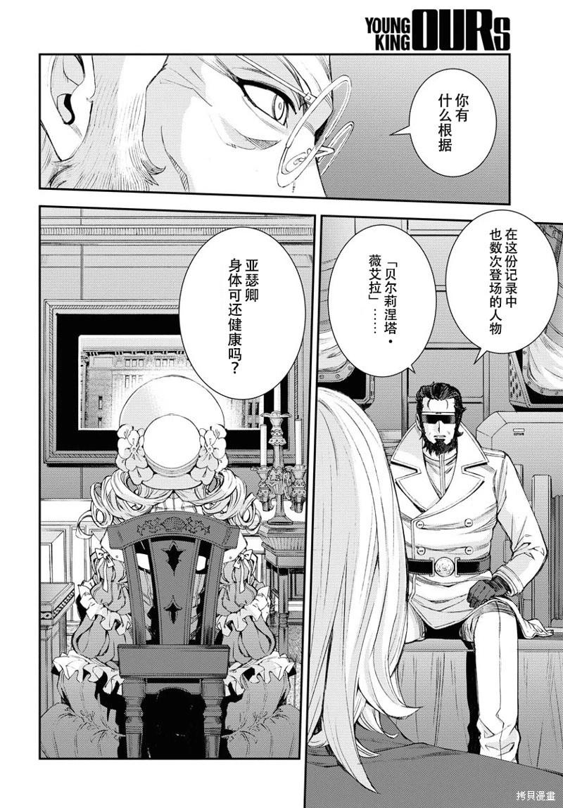 第140话18