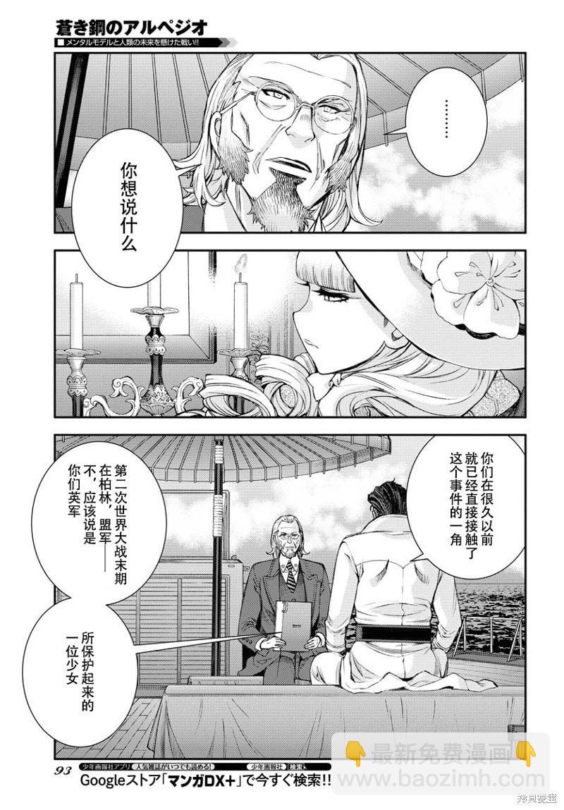 第140话19