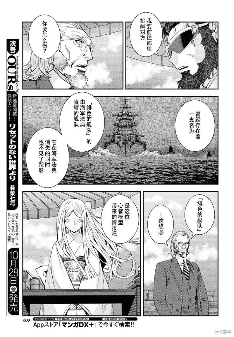 第140话25