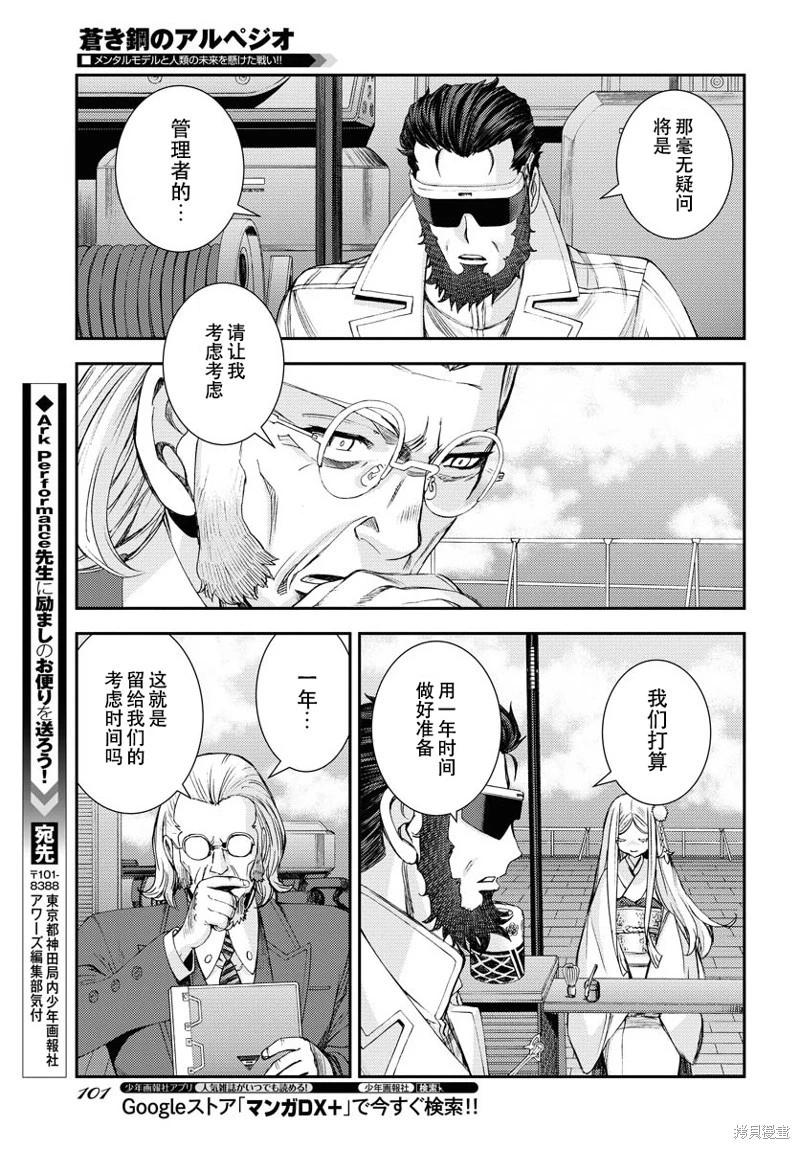 第140话27