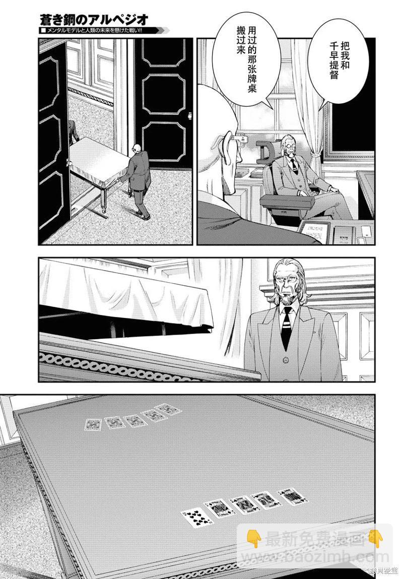 第140话29