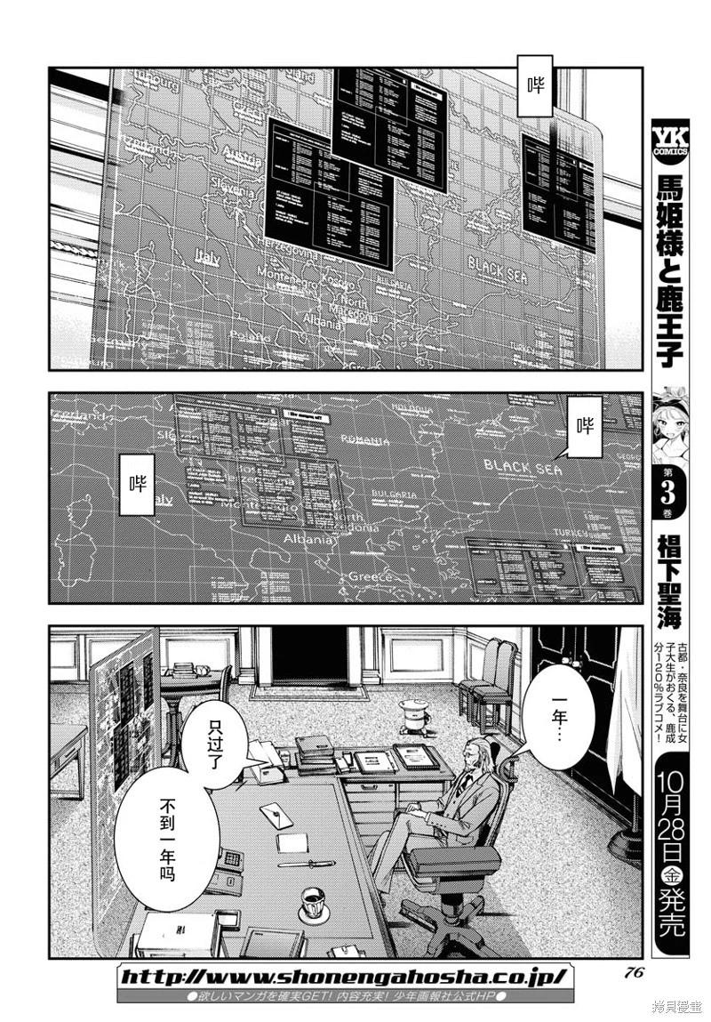 第140话3