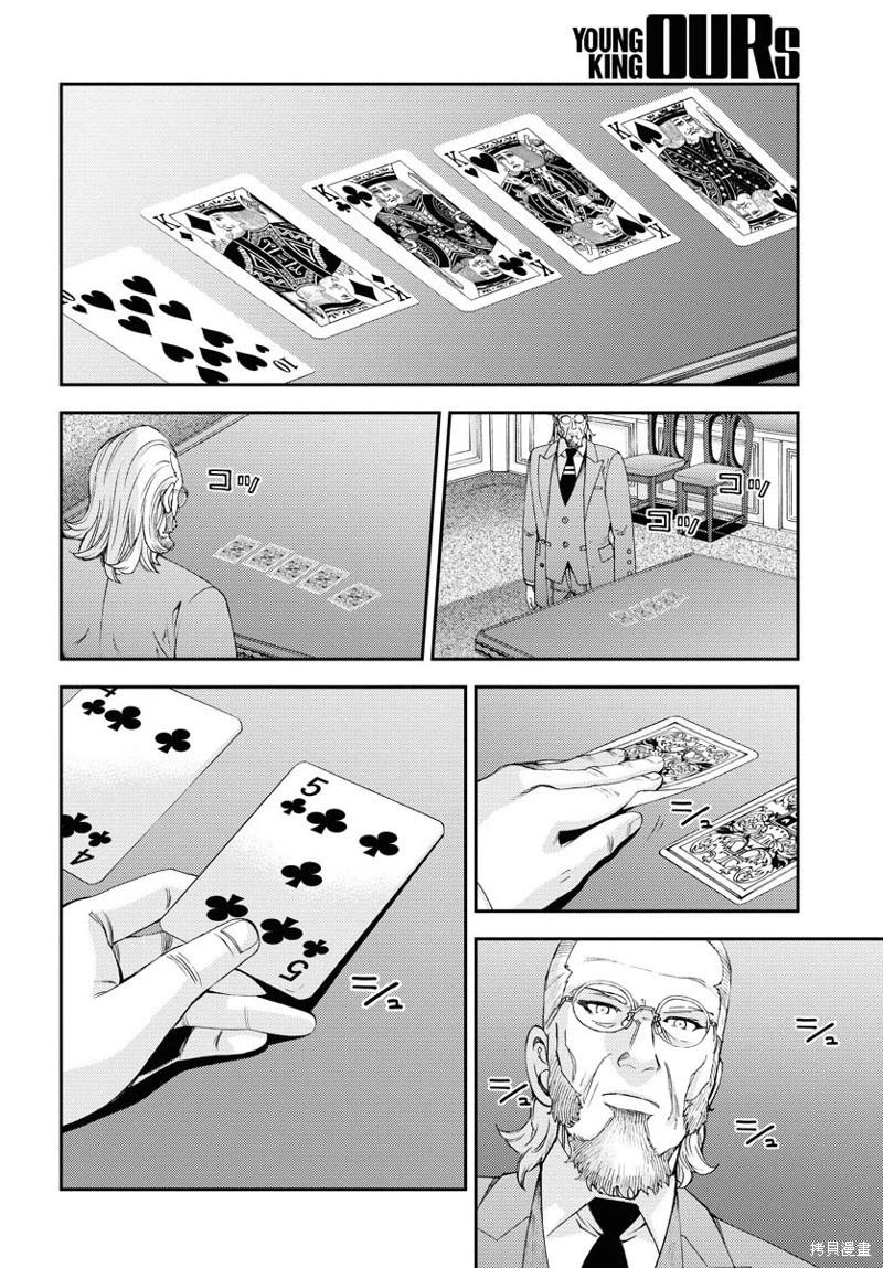 第140话30