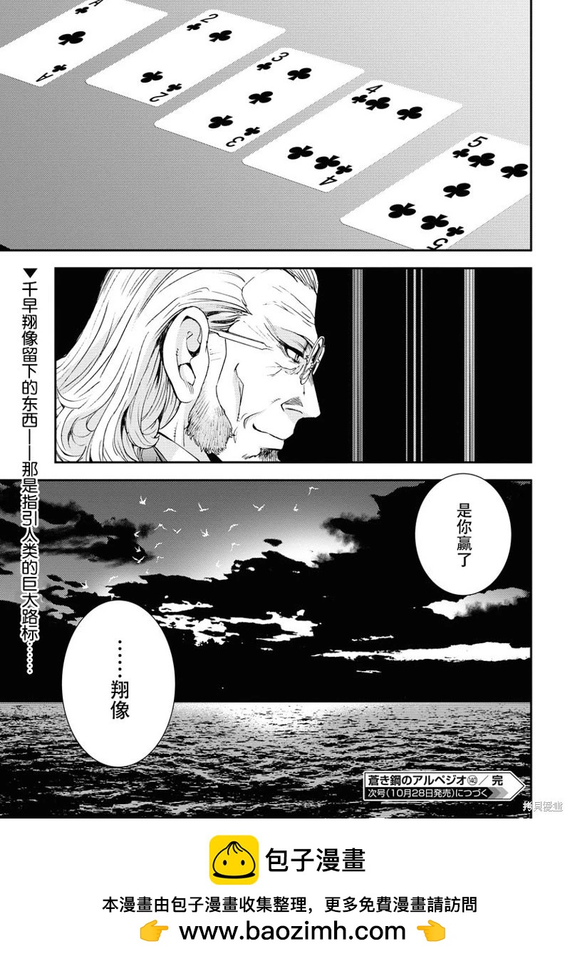 第140话31