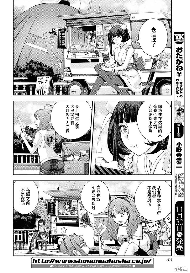 第141话17