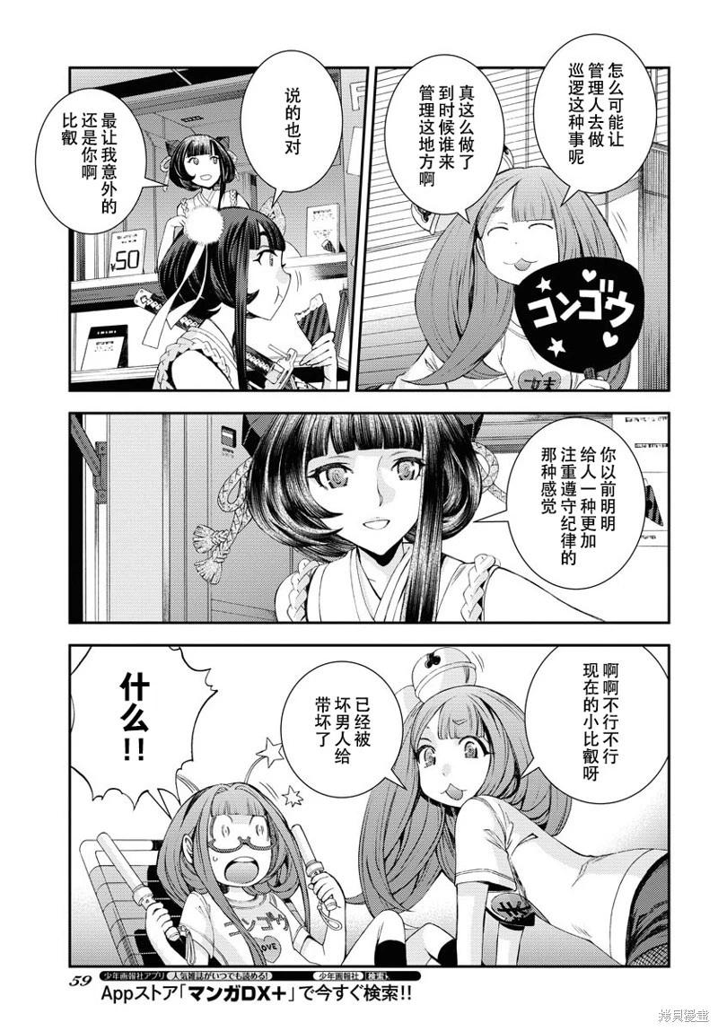 第141话18