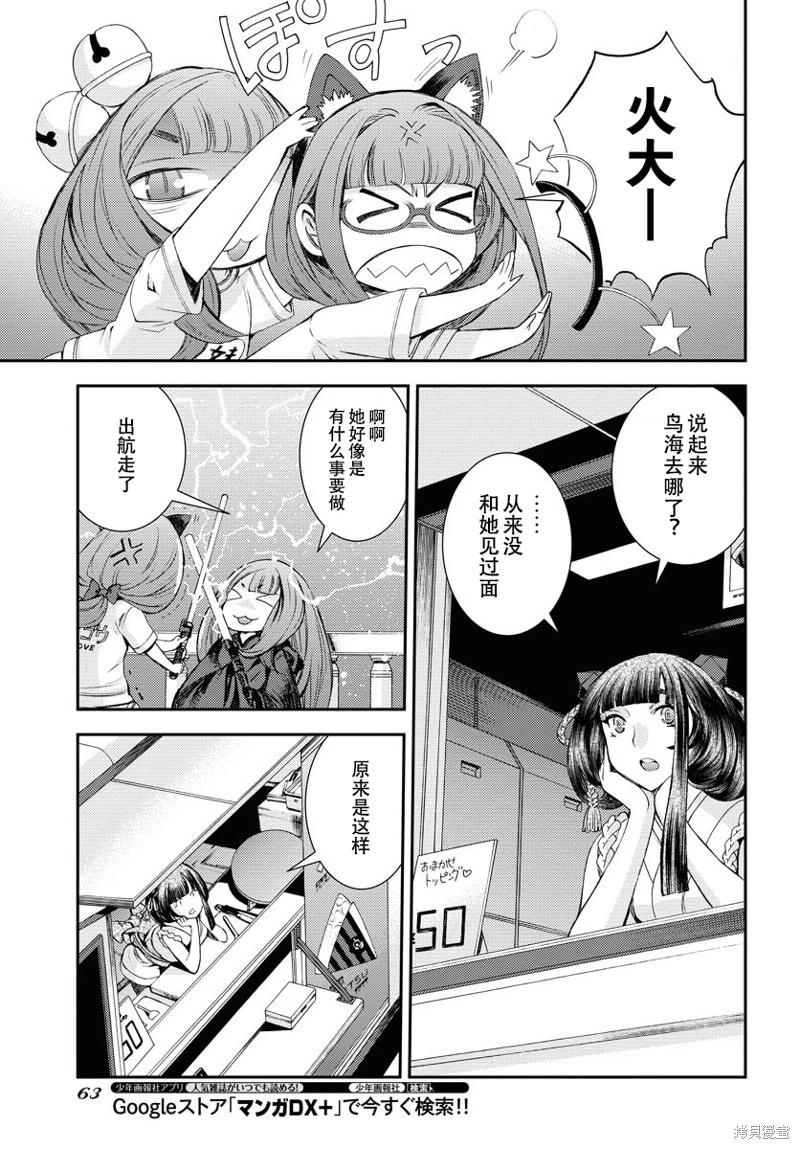 第141话22