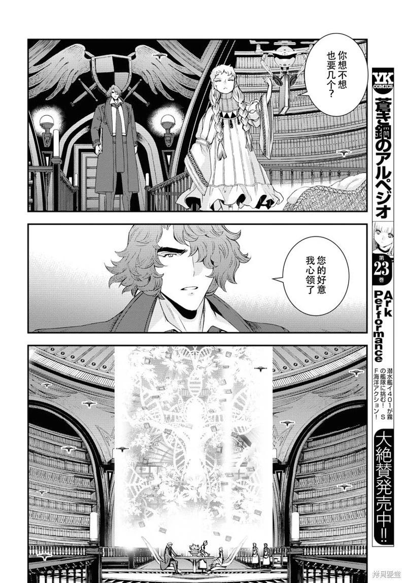 第141话3