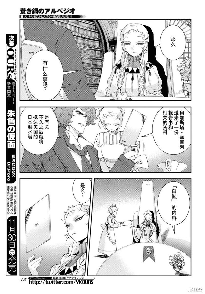 第141话4