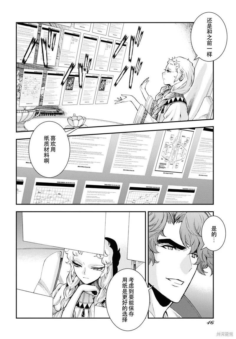 第141话5