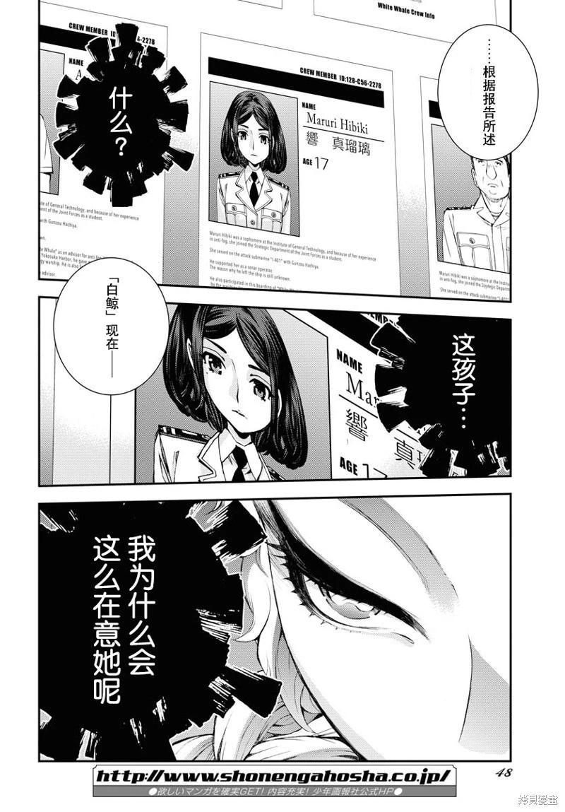 第141话7
