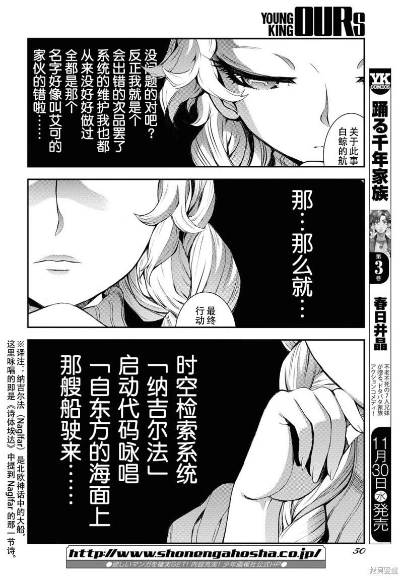 第141话9