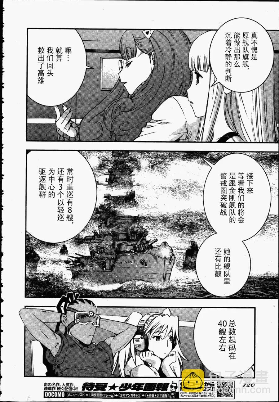 第38回11