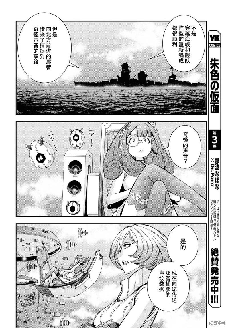 第142话21