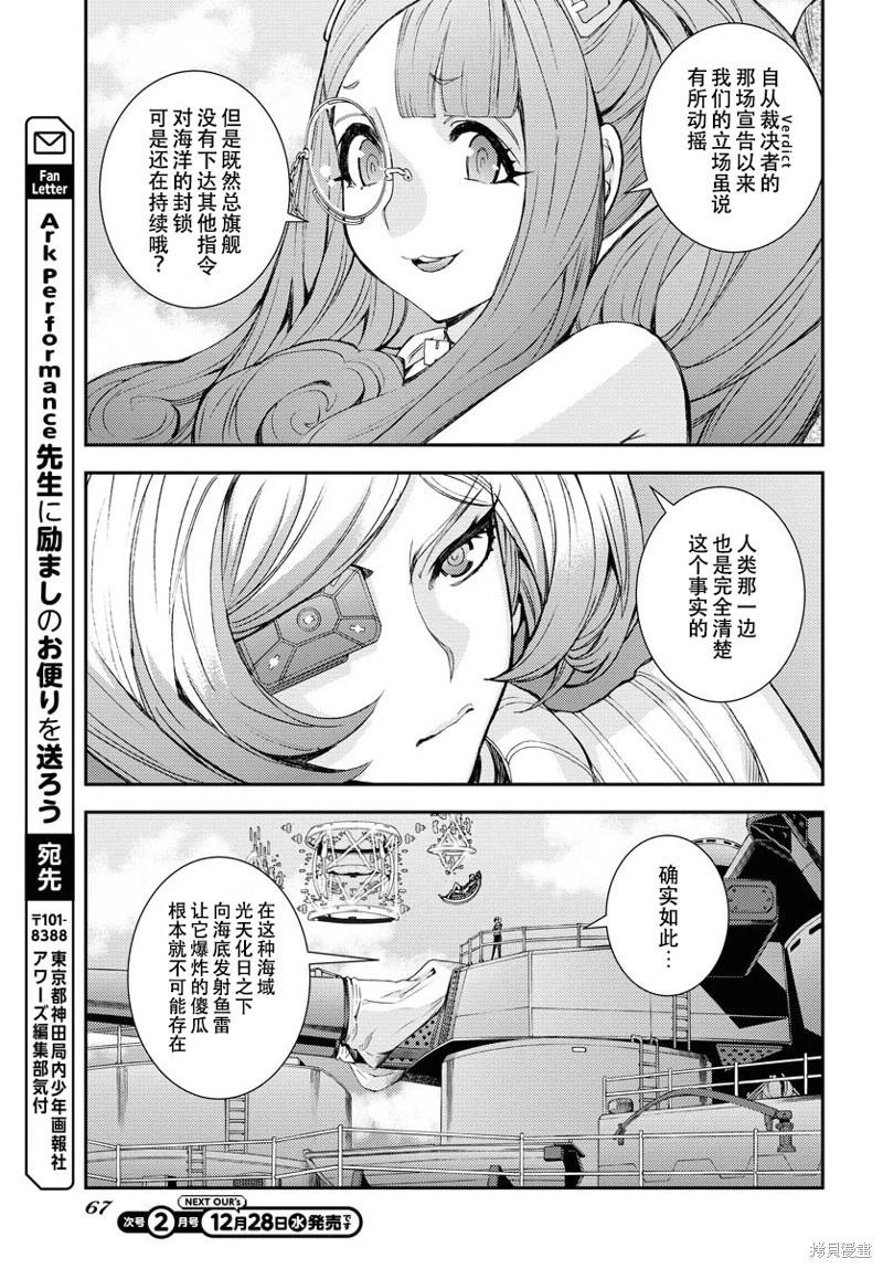 第142话24