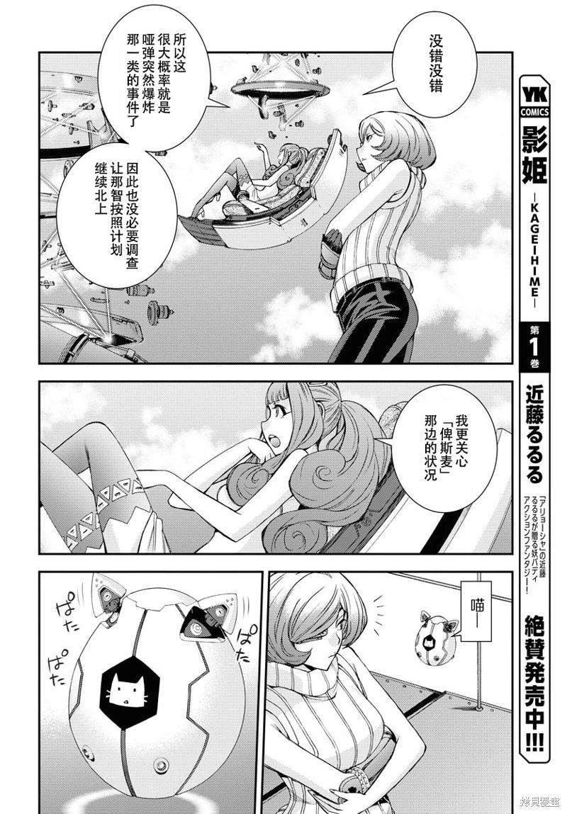 第142话25