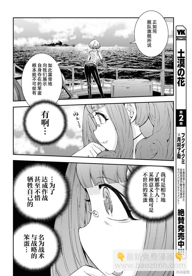 第142话27