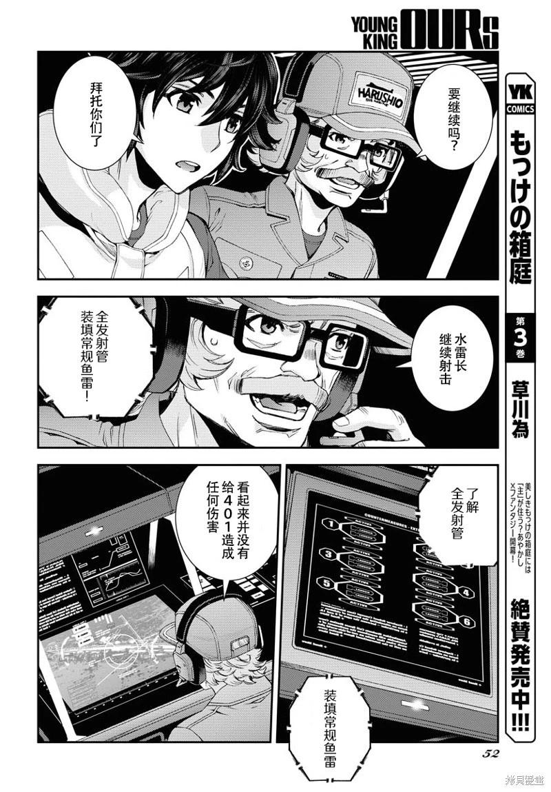 第142话9