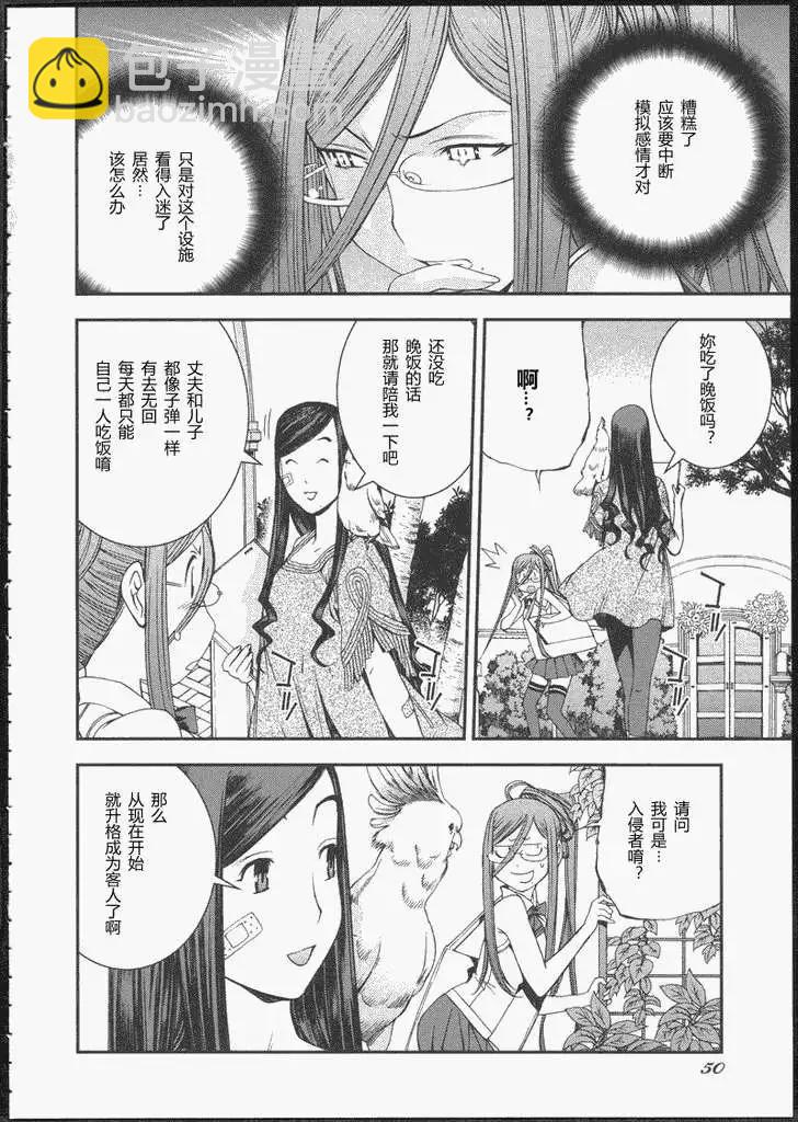 番外篇5