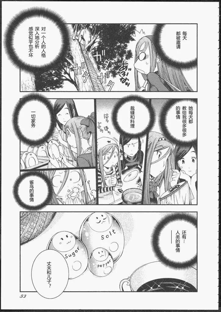 番外篇8