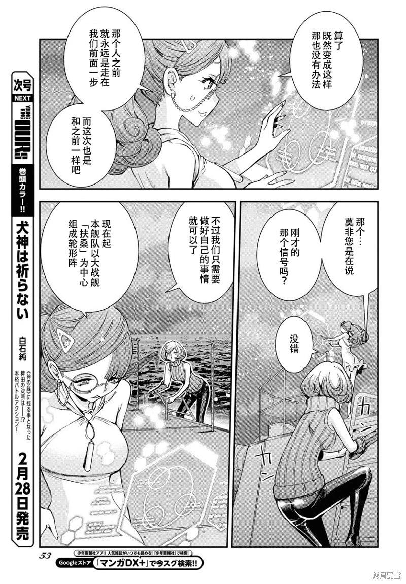第144话10