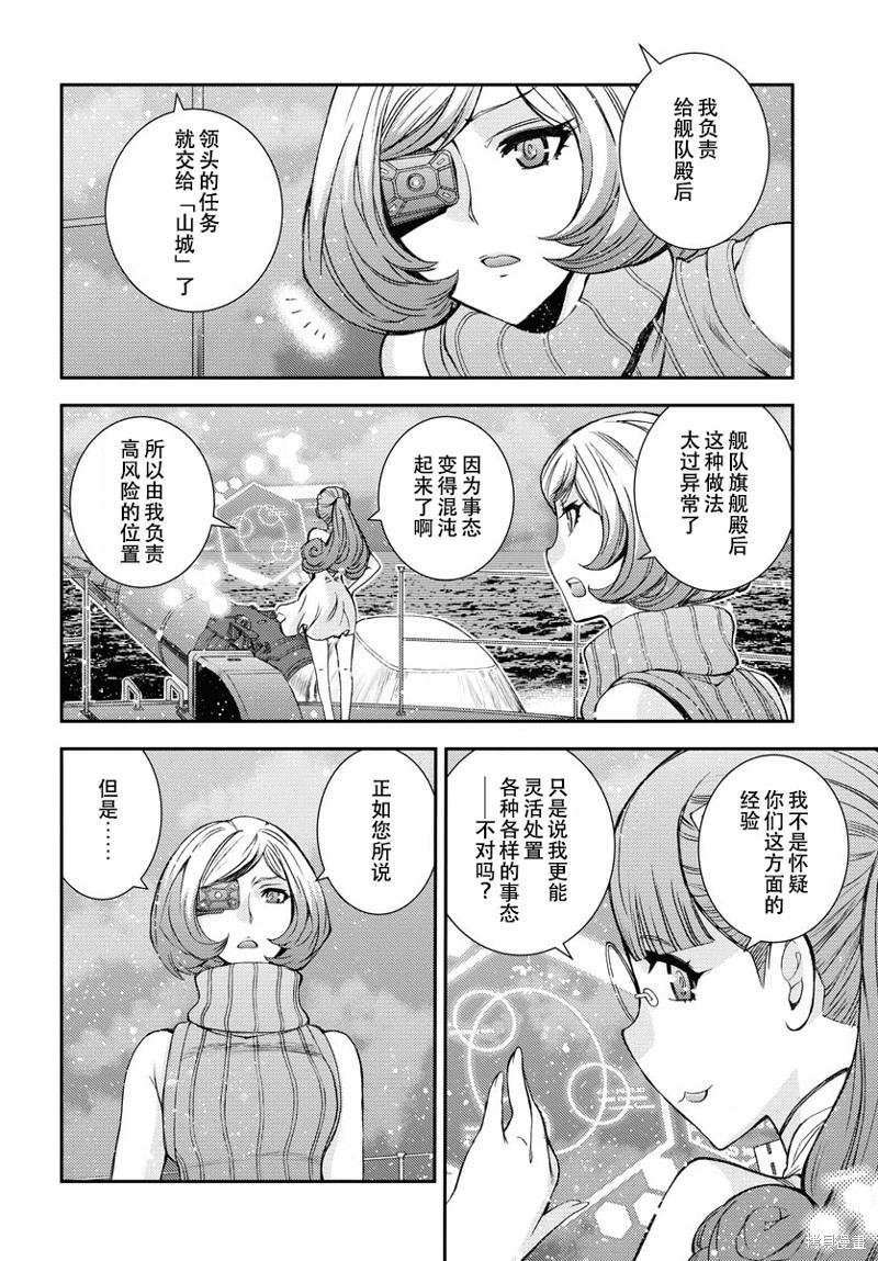 第144话11