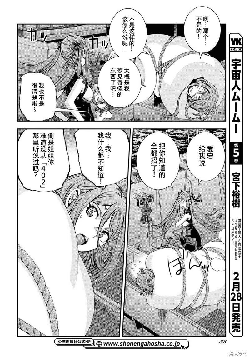 第144话15