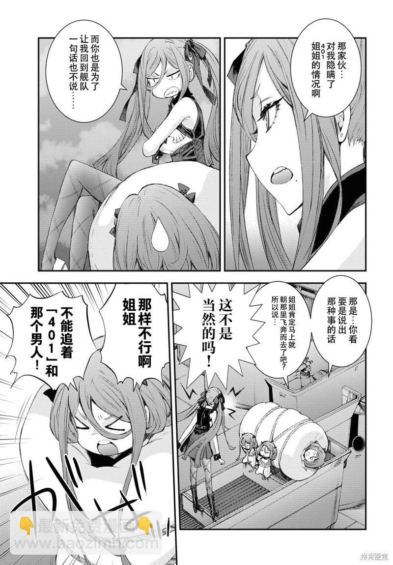 第144话16