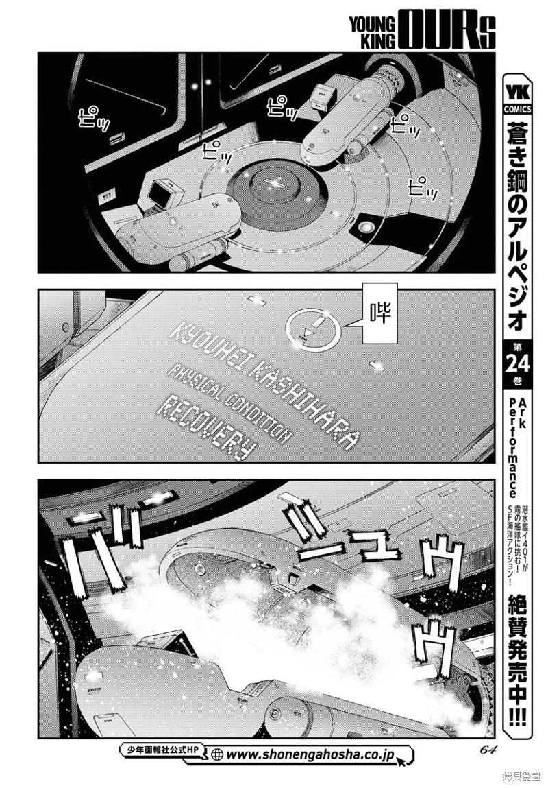 第144话21