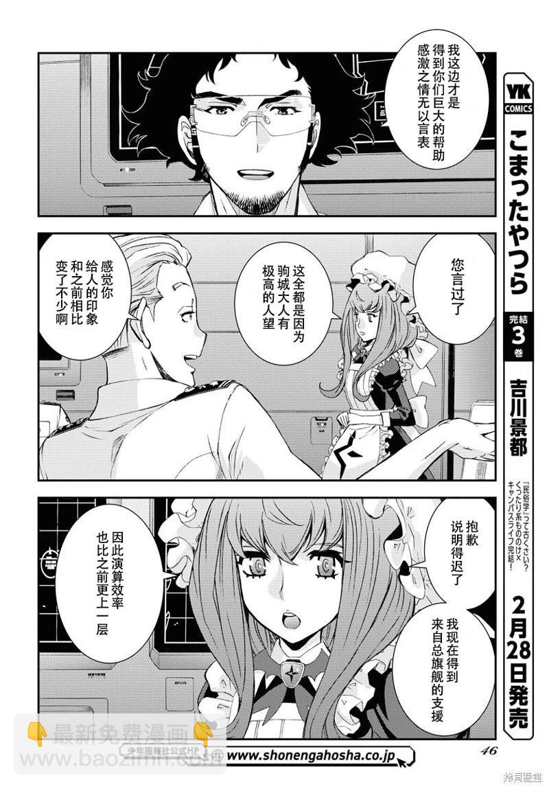 第144话3