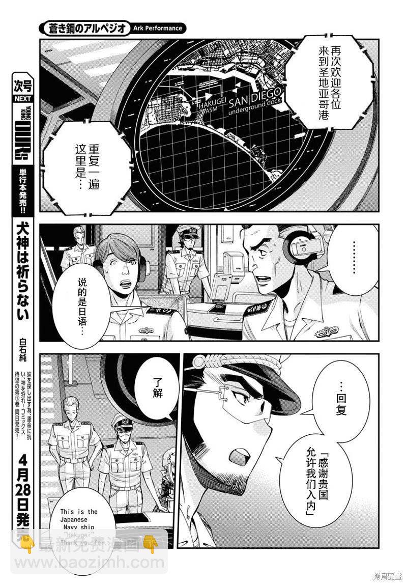 第146话10