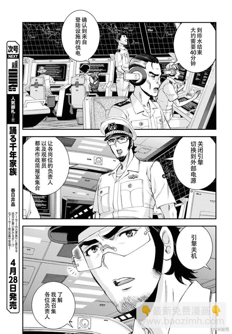 第146话17