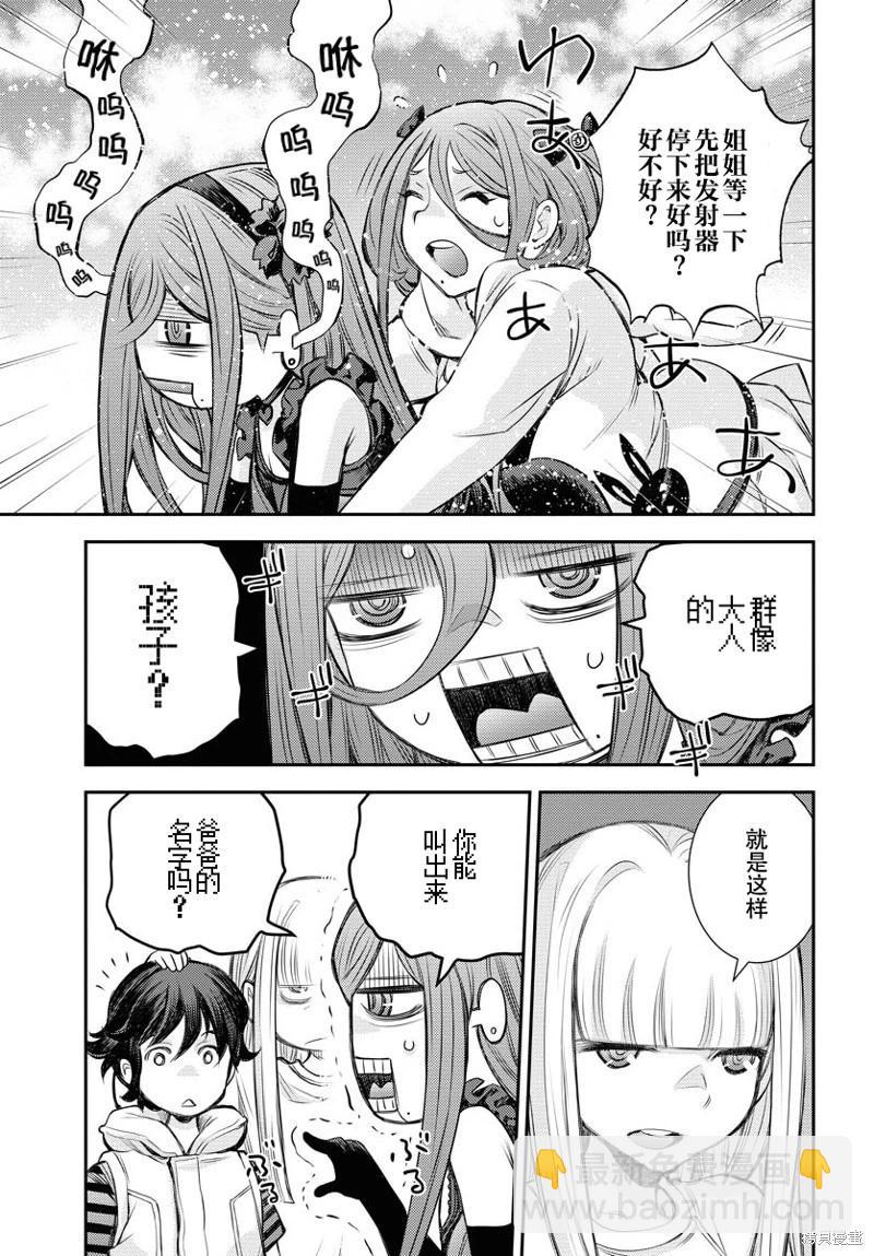 第146话23