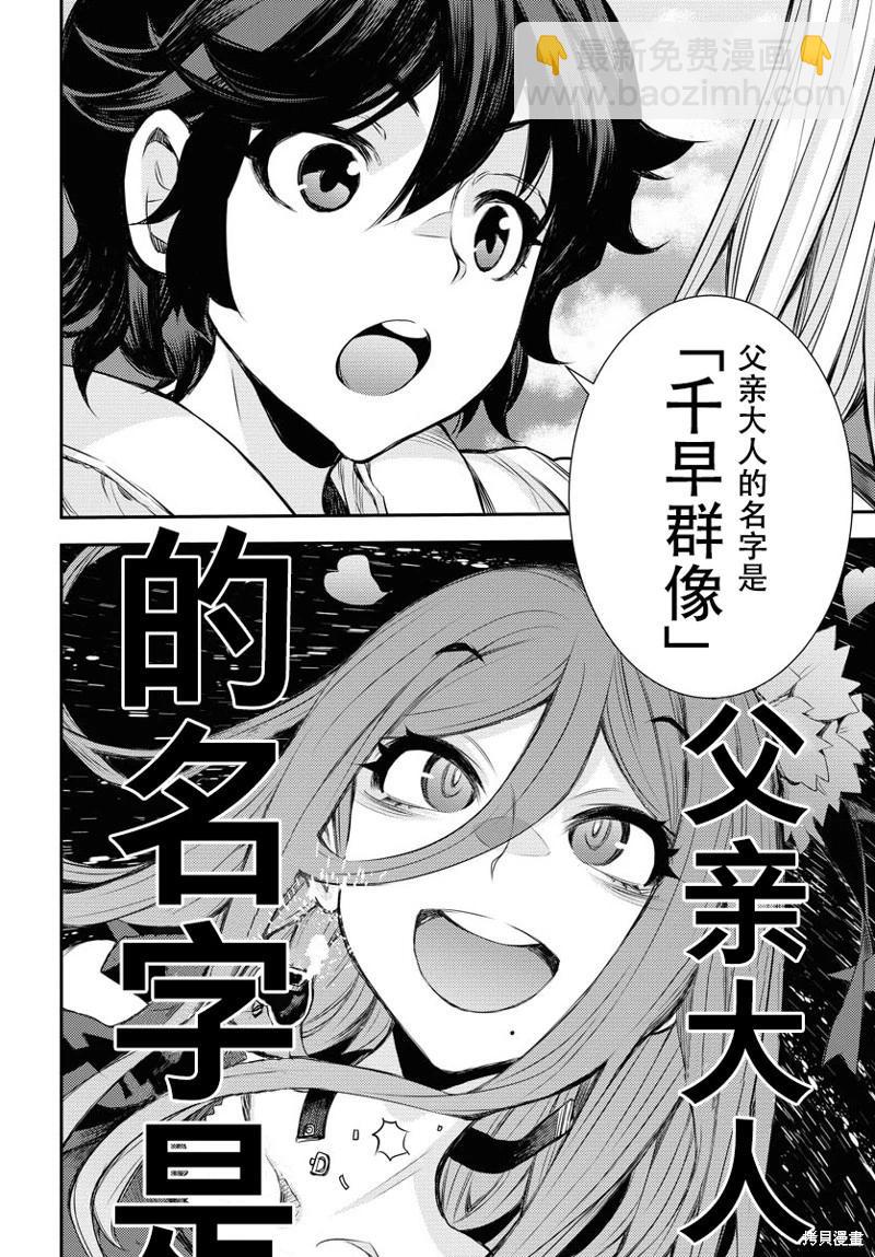 第146话24