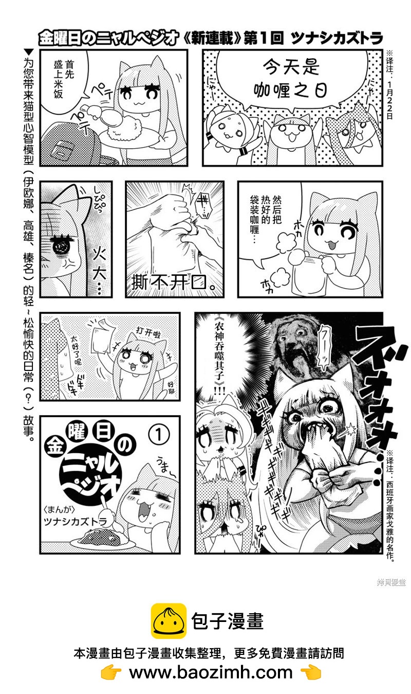 第146话29