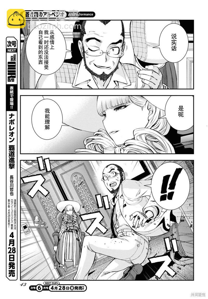 第146话4