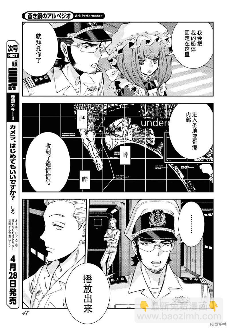 第146话8