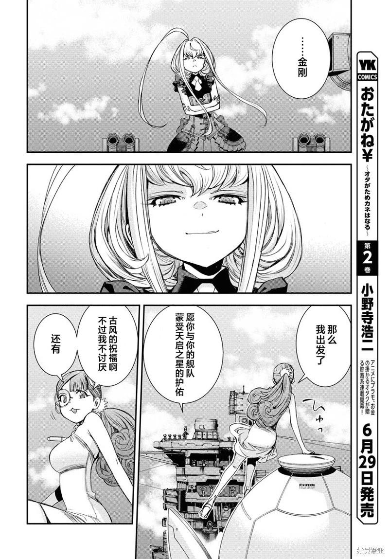 第148话18