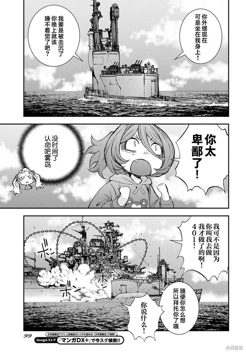 第148话27