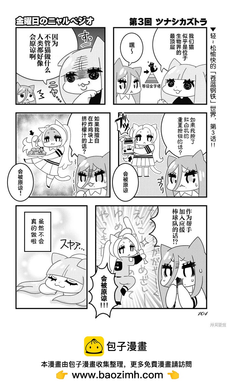 第148话32