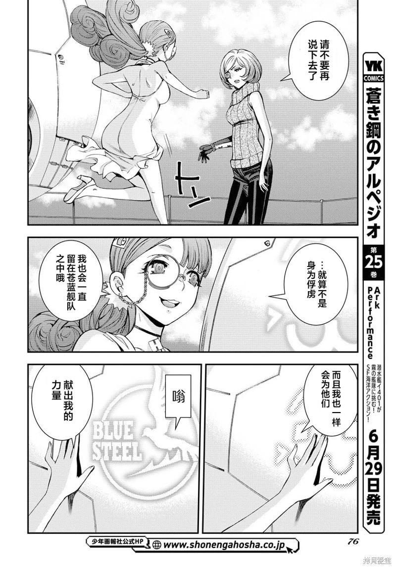 第148话5